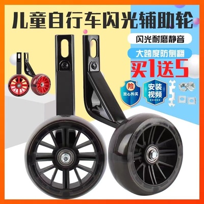 凤凰儿童自行车辅助轮