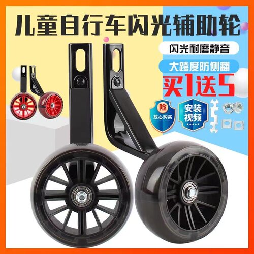 凤凰儿童自行车辅助轮