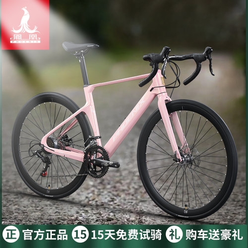 凤凰镁合金无焊道弯把公路车超轻