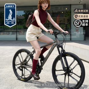 越野变速油刹山地车 学生轻便单车成人男式 凤凰官方正品 自行车女款