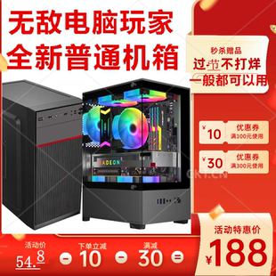 b75.b85.h110.h510.h610全新.台式.电脑.主板.游戏.机箱.电源办公