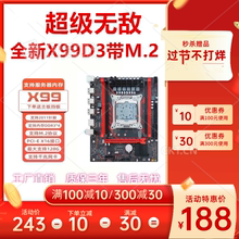 全新X58X79X99D4d3电脑V主板x游戏x设计显卡固态硬盘显示器台式机