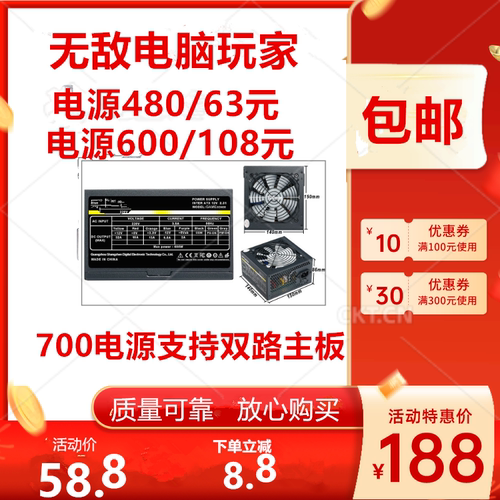 全新额定300W 400W 500W 600W 700W PC电脑主机箱台式机显卡电源