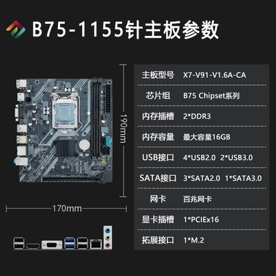 电脑主板Intel/英特尔