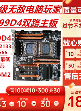 主板电脑全新英特尔芯片79/X99D4