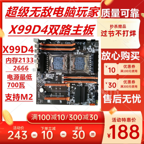 主板电脑全新英特尔芯片79/X99D4