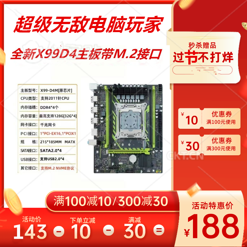 单彩虹主板x99 2011电脑专用游戏设计办公悍将D3D4处理器双u显卡
