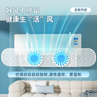 新款 通用型挡风板家用挂机 带扇叶挂式 空调疏风器防直吹免安装