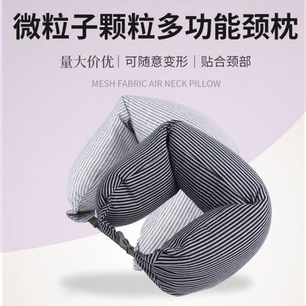条纹粒子U型枕便携飞机旅行护颈枕坐车护脖枕腰枕午睡神器U型