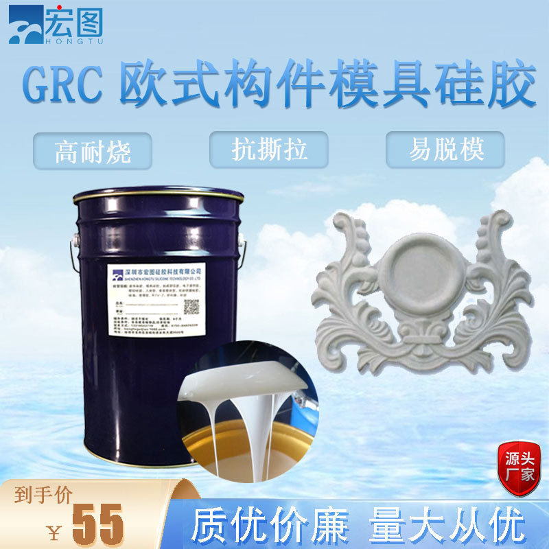 石膏线模具翻模液体硅胶GRC欧式构件硅橡胶建筑装饰原料