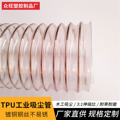 DN100 PU钢丝伸缩通风软管耐磨耐高温抗低温镀铜钢丝聚氨酯软管