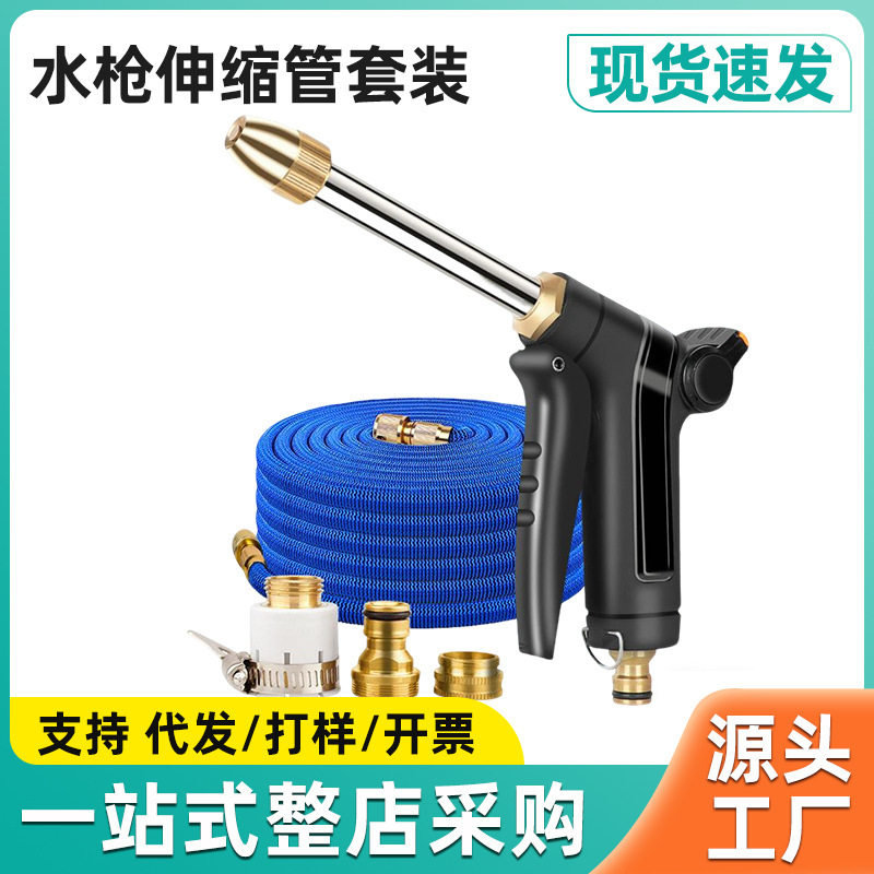 洗车水枪高压强力洗地水管软管家用冲洗地面车用伸缩接自来水