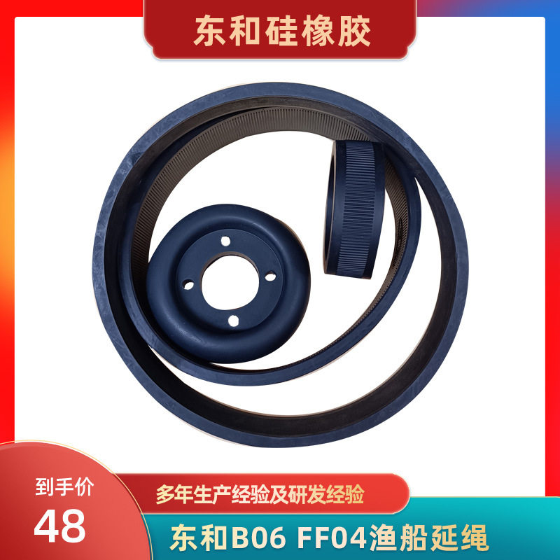 B06 F04延绳钓起钓机东和橡胶皮带轮子现货高品质超耐磨 免费拿样