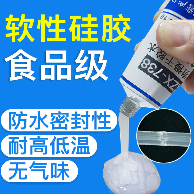 硅胶粘硅胶慢干型低气味胶水 强韧性耐水泡不发白透明食品级胶水