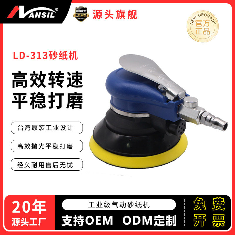 蓝士气动打磨机干磨砂光圆盘机工业级气磨5寸砂磨机手持式高转速