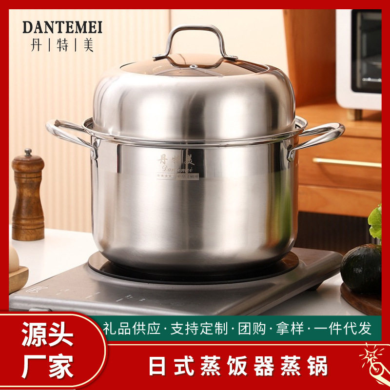 日式不锈钢蒸锅两用蒸煮蒸饭锅单层隔水大容量汤锅实用礼品锅批发