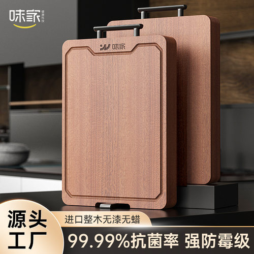 味家乌檀木菜板厂家防霉家用厨房切菜板整木案板大号实木砧板