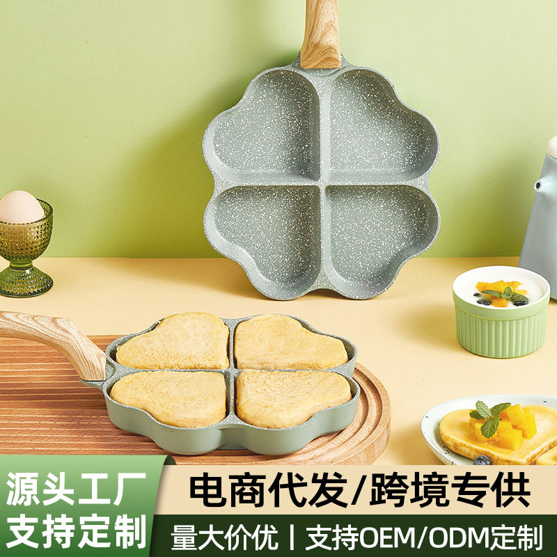 创意心形爱心煎蛋四孔锅平底锅不粘锅鸡蛋汉堡锅模具早餐煎蛋