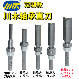 川木轴承直刀川木轴承清底刀川木轴承V型刀川木轴承尖嘴雕刻刀
