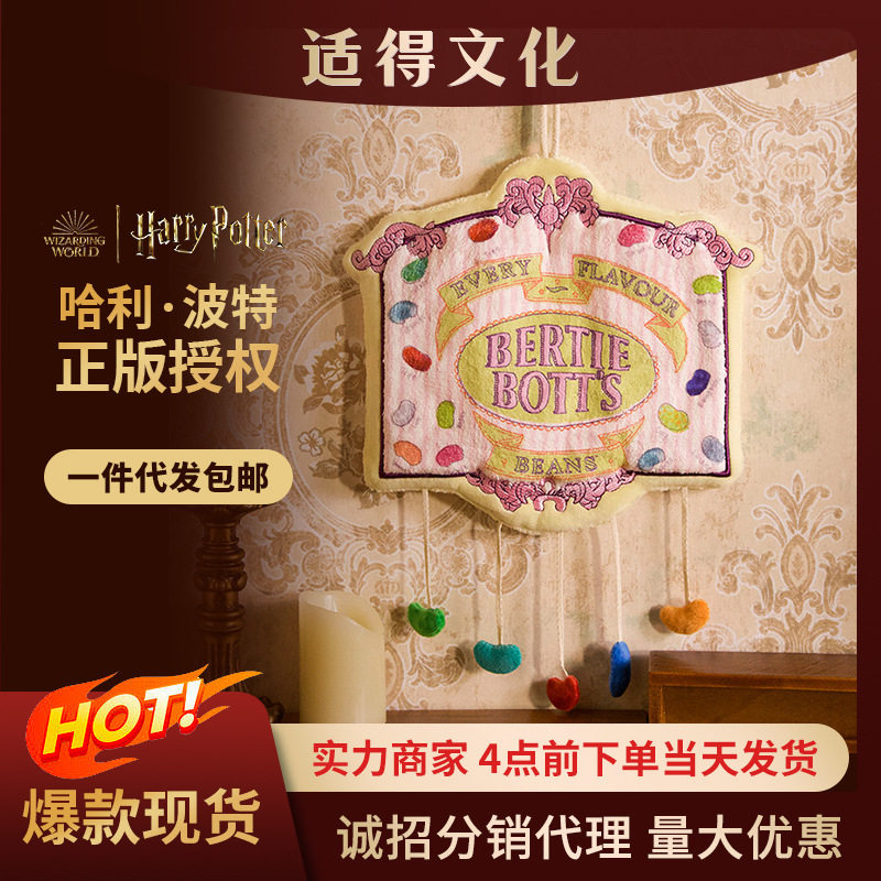 ME华纳正版哈利波特比比多味豆挂坠毛巾擦手巾立体造型厨房清洁