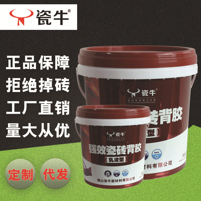 瓷砖背胶乳液强力粘合剂磁砖防空鼓墙砖贴砖地板砖玻化砖背胶