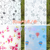 30厘米 5米自粘磨砂贴纸玻璃贴膜办公室窗户浴室卫生间移门窗