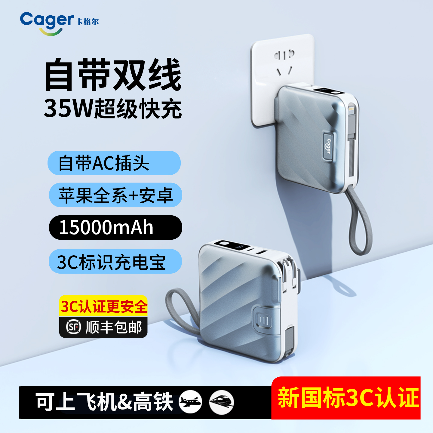 【充电宝3c认证可上飞机】卡格尔2025新款自带线AC插头充电宝35W快充便携适用苹果小米华为iPhone16移动电源