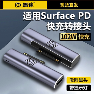 c转pro6电源15v线适用于微软pro7 surface充电线pd快充type 3电脑book2笔记本go电脑充电器x接口头诱骗器