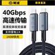 4编织双typec数据线全功能100W快充4k投屏8K传输20gbps公对公usb3.2Gen2适用手机电脑硬盘 雷电3