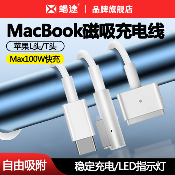 Macbook充电线Typec转magsafe3/2磁吸电源线适用苹果笔记本电脑充电线PD双c快充100WT型M2款macair转接头PRO