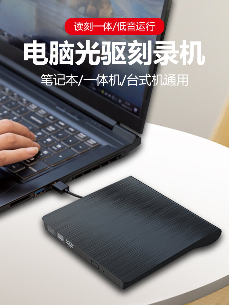휴대 전화 외부 광학 드라이브 상자 USB 광학 드라이브 DVD 버너 디스크 CD 플레이어 VCD 디스크 빈 디스크 읽기 및 쓰기 데이터 데스크탑 컴퓨터 노트북 외부 광학 드라이브 모바일 휴대용 DVD 광학 드라이브