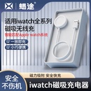 SE数据线s8二合一底座7代 适用iwatch通用无线充电器S4线苹果六iPhone手表五手机S5通用s6 s7applewatch磁吸式