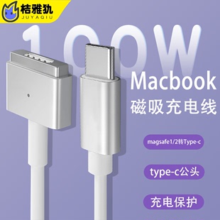 tapec转接头 Typec转MagSafe2充电线1适用Mac苹果MacBook笔记本MageSafe快充电源转接头mac电脑转换Air老款