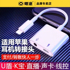 适用苹果耳机转接头iphone13pro转换器3.5mm通话音频转接线14充电xr二合一转U盾口typec手机有线直播lighting