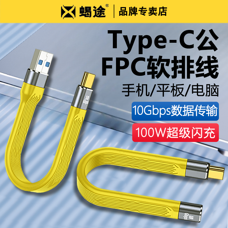 TYPE-C数据线USB3.2Gen2公对公转母USB延长短线高速适用三