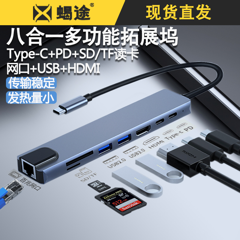 拓展坞typec充电扩展usb分线器hdmi投屏转接头hub3.0集分线