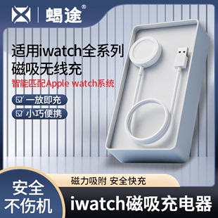 适用苹果手表无线s8充电器iwatch7 4代iPhone充电底座applewatch8充电线SE便携磁吸式 s7底座Ultra1669