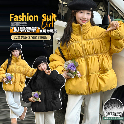 女童冬季羽绒服2025新款保暖外套