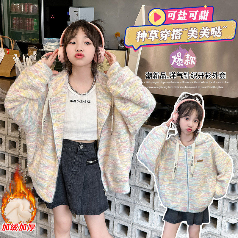 NEXT JANSO女童连帽针织开衫春秋款洋气韩版加厚外套糖果色拉链衫