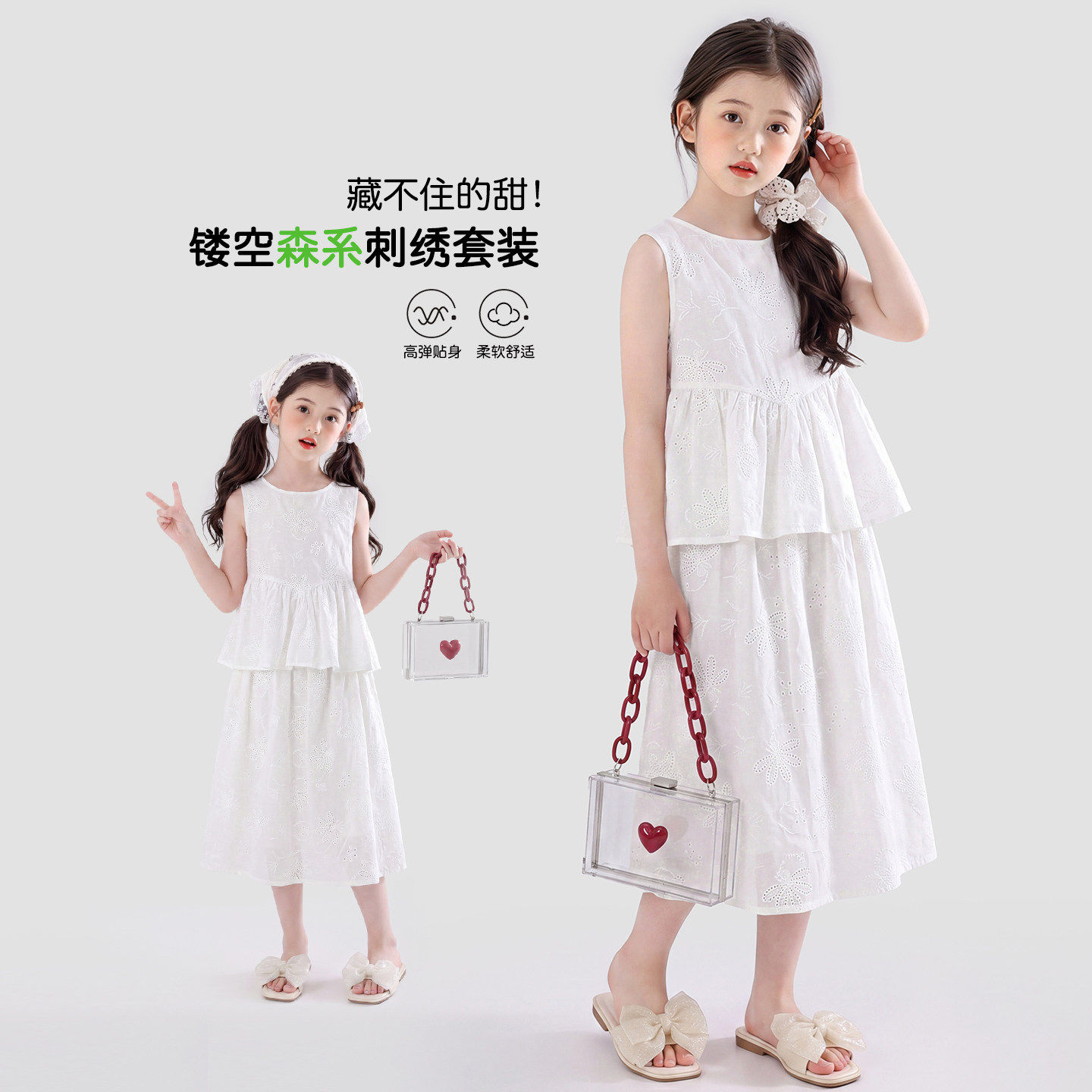 NEXT JANSO森系女童夏季两件套白色镂空刺绣蛋糕裙摆无袖套装裙