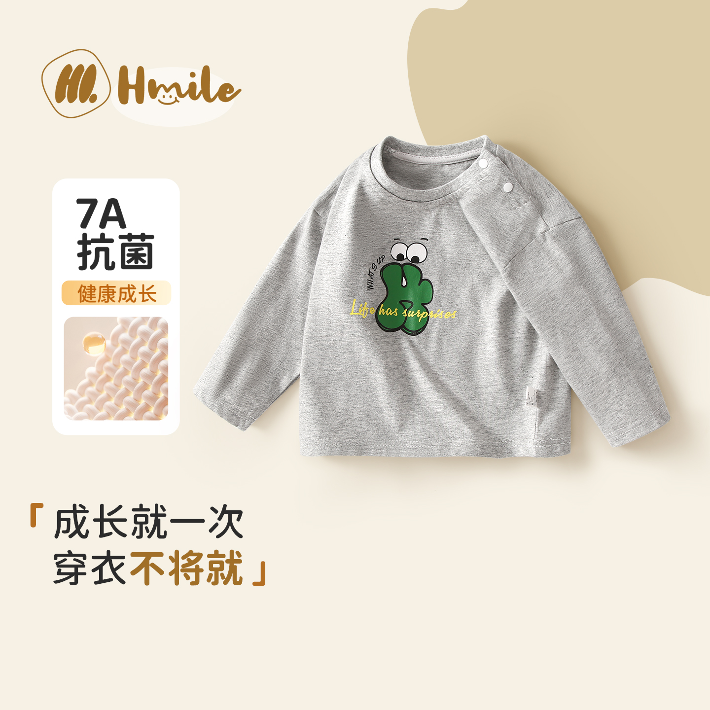 宝宝长袖T恤纯棉婴儿上衣