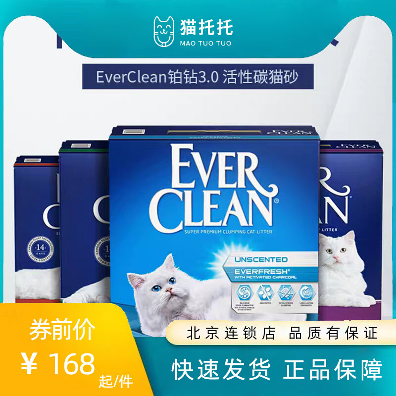 猫托托 铂钻猫砂EVER CLEAN 膨润土美国进口长效抑菌除味25LB包邮使用感如何?