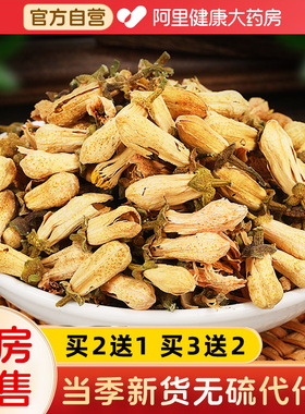 代代花正品官方旗舰店中药材玳玳花干泡茶泡水搭玫瑰花绿萼梅花茶