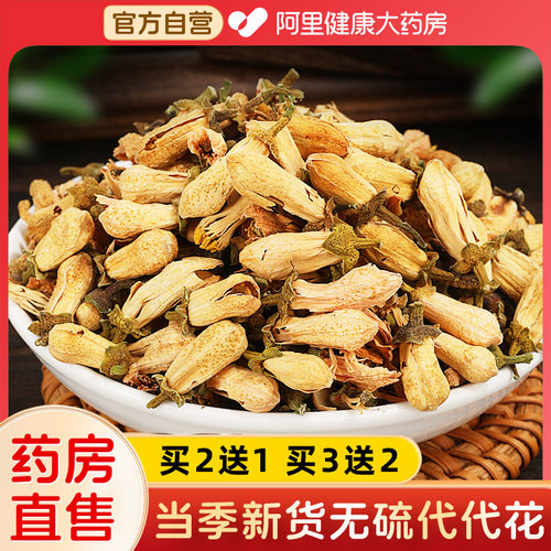 代代花正品官方旗舰店中药材玳玳花干泡茶泡水搭玫瑰花绿萼花茶