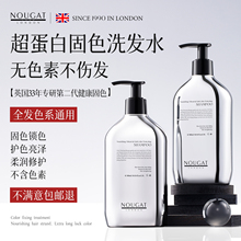 进口固色洗发水染后锁色防褪色专用持久留香修护控油护色洗头水