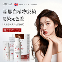 进口植物染发剂天然纯无刺激孕妇黑茶色专用自己在家染发膏正品女