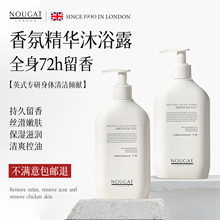 进口香氛精华沐浴露持久留香72小时香水秋冬全身保湿滋润女男正品