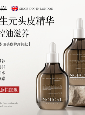 进口头皮护理精华液控油蓬松滋养毛囊补水头发修养护发营养液正品