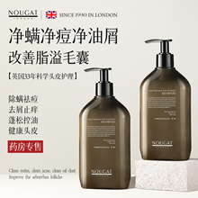 进口毛囊洗发水头皮清洁去屑止痒祛痘净螨控油蓬松洗头膏露液正品