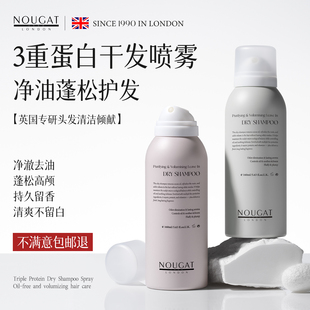 进口蛋白干发喷雾免洗发蓬松去油头发干洗神器清爽高颅顶留香正品